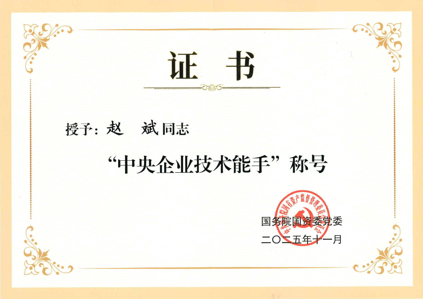 W020260106570553188160 首页- 南宫NG28集团娱乐官方网站