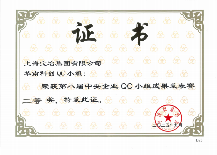 W020260106598168785017 首页- 南宫NG28集团娱乐官方网站