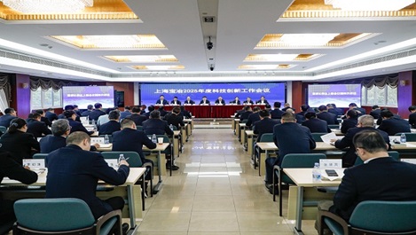 上海南宫NG28召开2025年度科技创新工作会议
