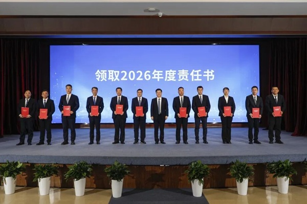 W020260203564720436850 首页- 南宫NG28集团娱乐官方网站